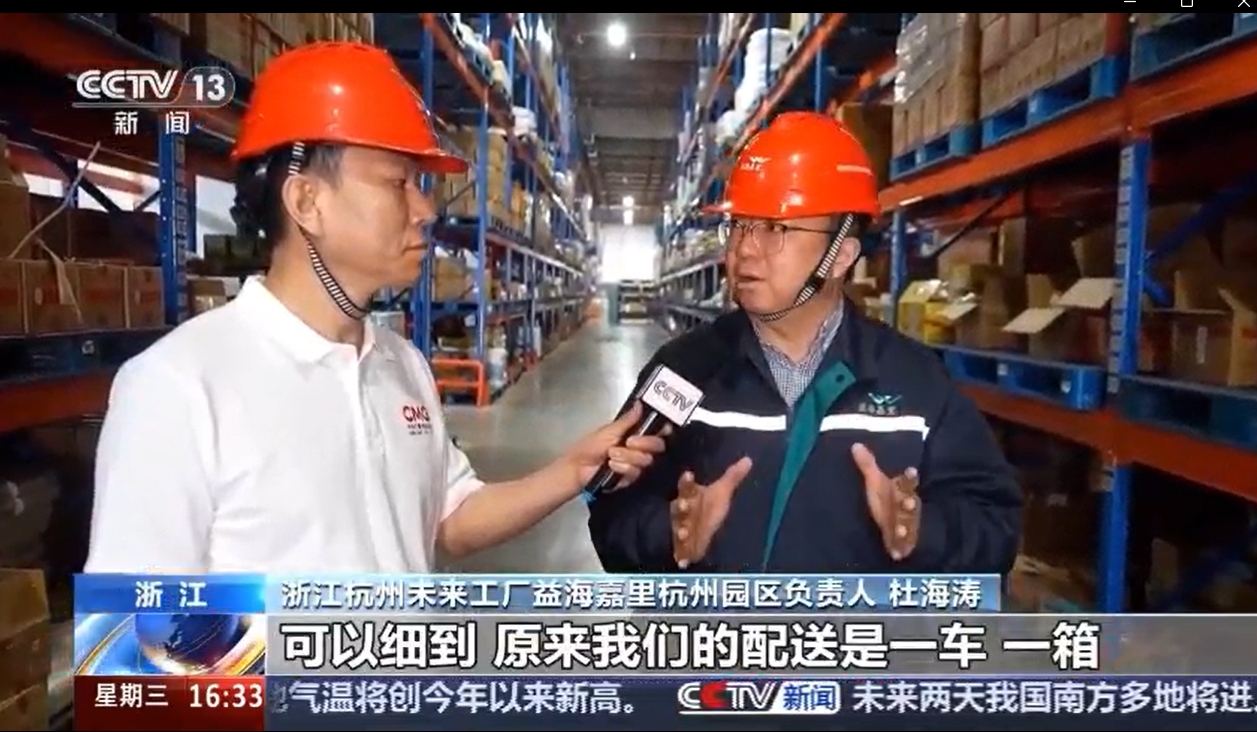 益海嘉里杭州“未來工廠”：讓糧油供應(yīng)更“聰明”、更“懂你”